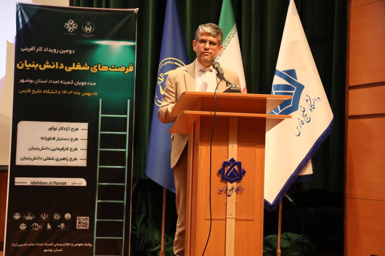 دومین رویداد فرصت های شغلی دانش بنیان برای 100 مددجوی کمیته امداد برگزار شد