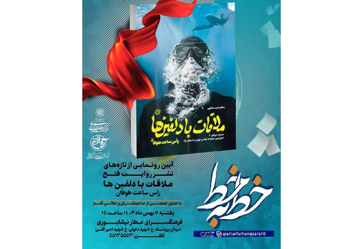 آیین رونمایی از کتاب 