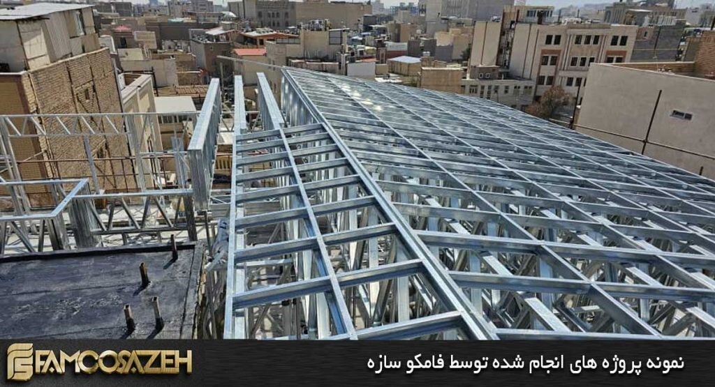 آشنایی با سازه ال اس اف آشنایی با سازه ال اس اف