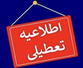 ادارات مازندران امروز تعطیل است؛ فعالیت مجازی مدارس