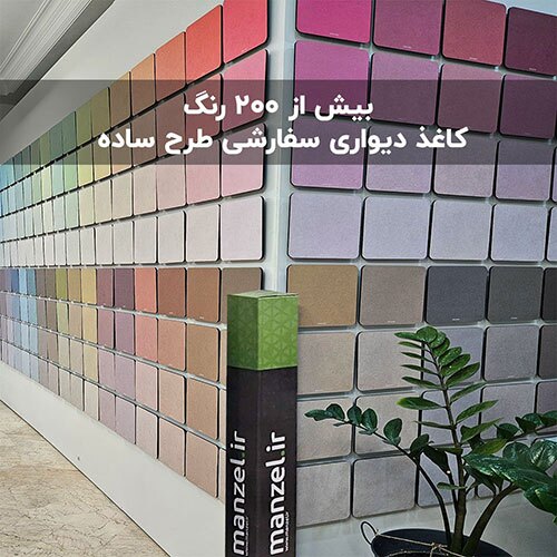 خرید کاغذ دیواری و تابلو دیواری از فروشگاه اینترنتی منزل خرید کاغذ دیواری و تابلو دیواری از فروشگاه اینترنتی منزل