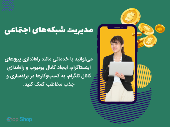 5 راهکار فوقالعاده کسب درآمد از اینترنت 5 راهکار فوقالعاده کسب درآمد از اینترنت