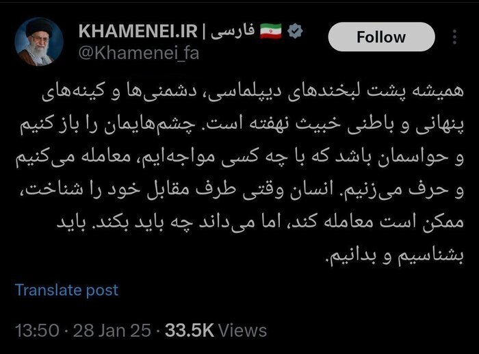 انتشار معنادار بخشی از بیانات مهم رهبر معظم انقلاب در شبکه ایکس انتشار معنادار بخشی از بیانات مهم رهبر معظم انقلاب در شبکه ایکس