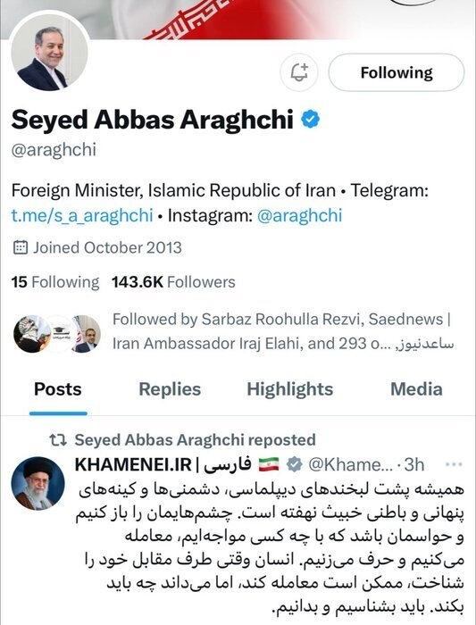 انتشار معنادار بخشی از بیانات مهم رهبر معظم انقلاب در شبکه ایکس انتشار معنادار بخشی از بیانات مهم رهبر معظم انقلاب در شبکه ایکس