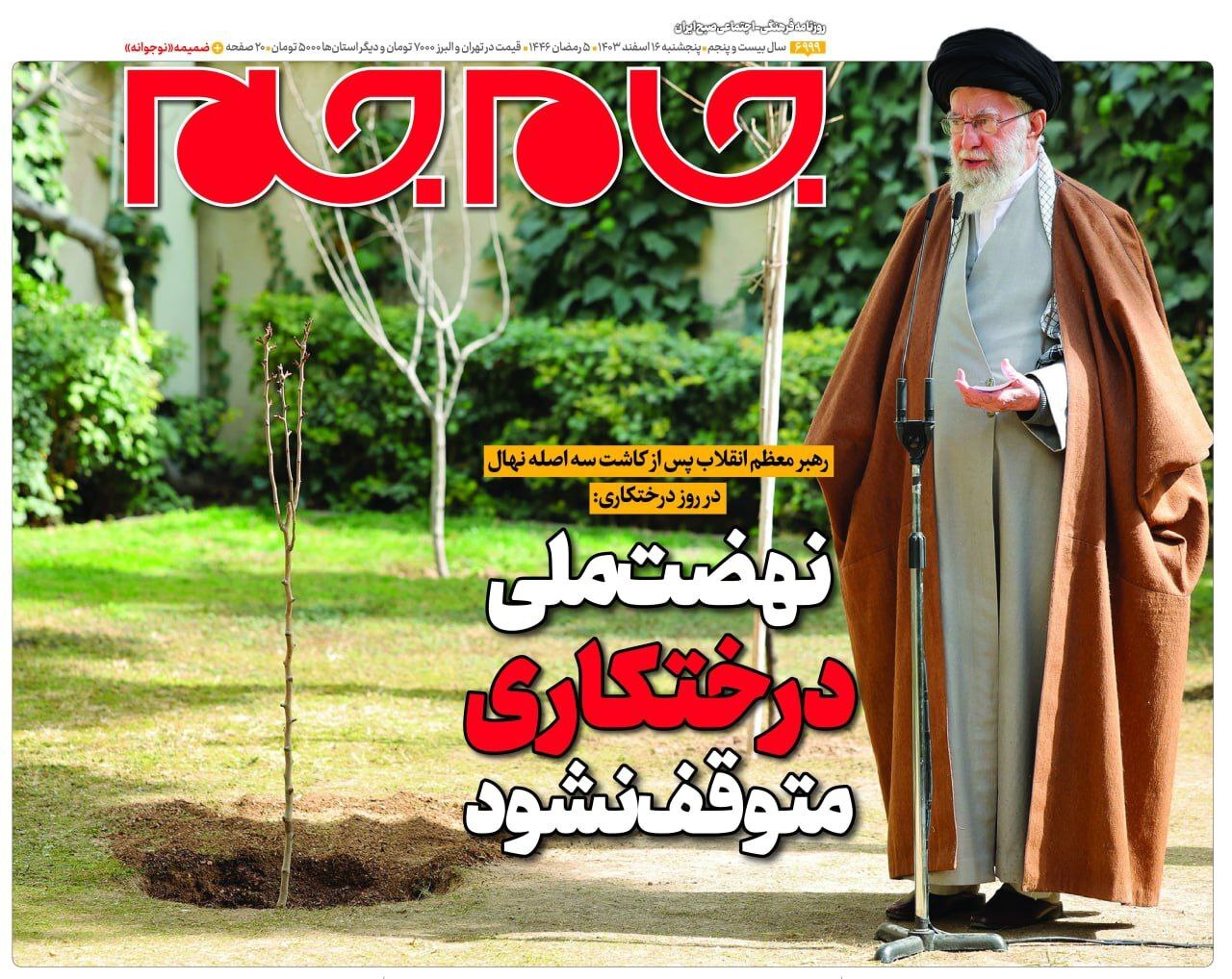 عکس | نهضت ملی درخت کاری متوقف نشود عکس | نهضت ملی درخت کاری متوقف نشود