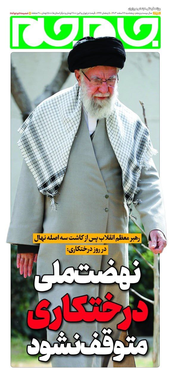 عکس | نهضت ملی درخت کاری متوقف نشود عکس | نهضت ملی درخت کاری متوقف نشود