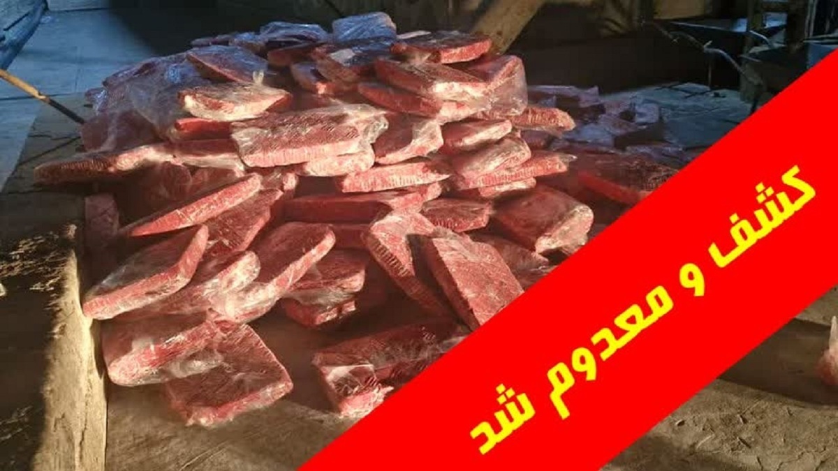 با اجرای طرح تشدید نظارت‌های بهداشتی ویژه ماه مبارک رمضان و ایام نوروز، پنج تن اسکلت مرغ فاسد در قم کشف و معدوم شد.