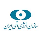 پاسخ سازمان انرژی اتمی ایران به اظهارات اخیر مدیرکل آژانس