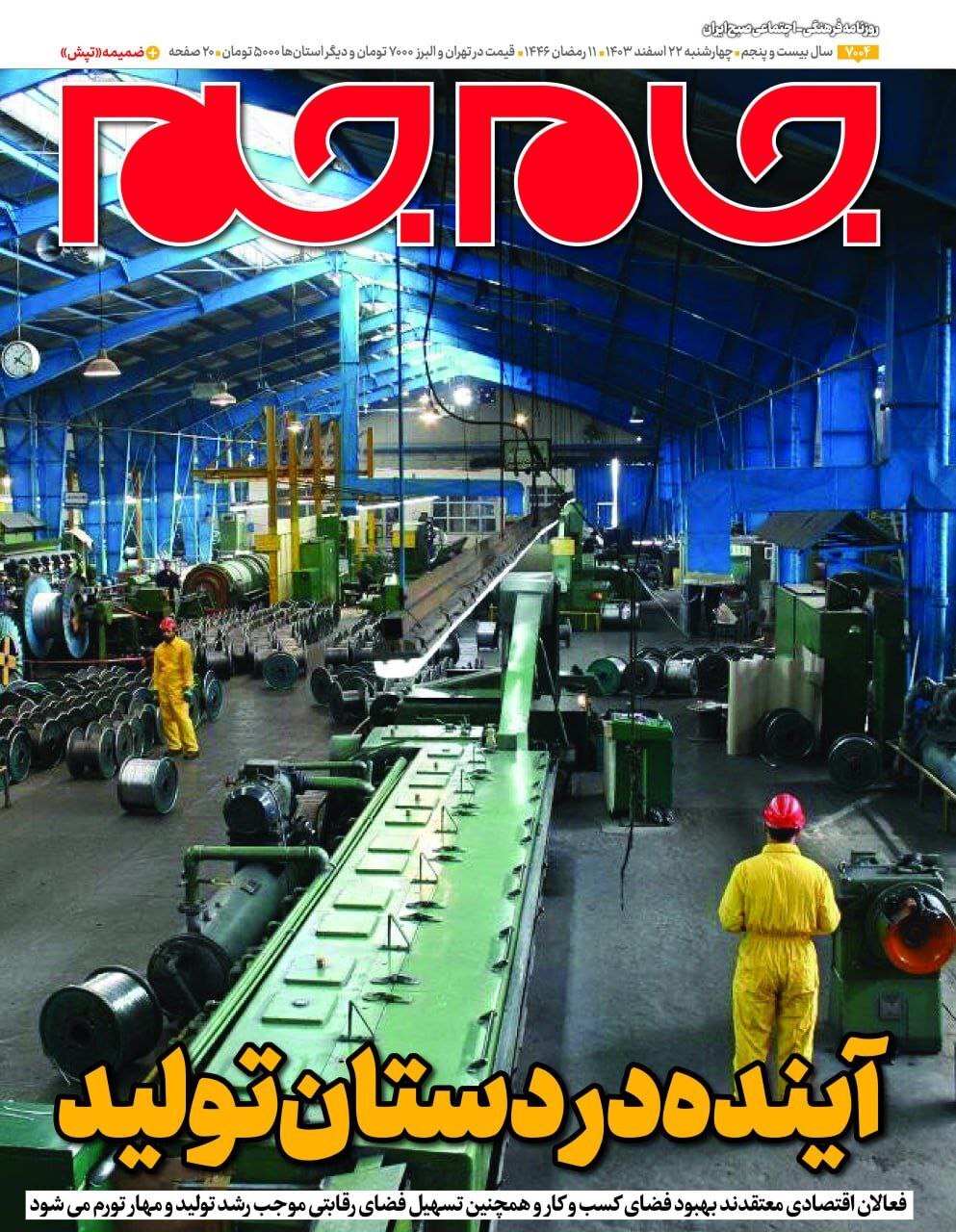 عکس | جز آستان توام در جهان پناهی نیست عکس | جز آستان توام در جهان پناهی نیست