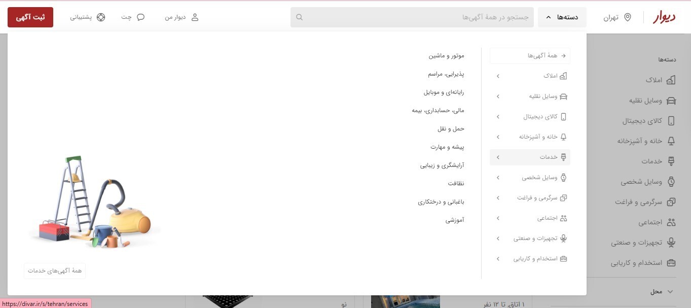 دیوار یا بهترینو؛ کدام برای تبلیغ کسب‌وکار شما بهتر است؟
