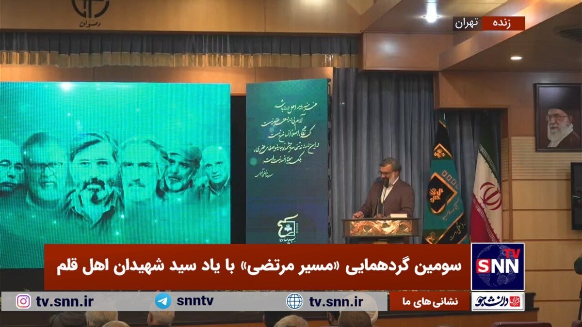 در سومین گردهمایی «مسیر مرتضی» از خبرنگاران و تصویربرداران صداوسیما بخاطر پوشش اخبار جبهه مقاومت تقدیر شد.