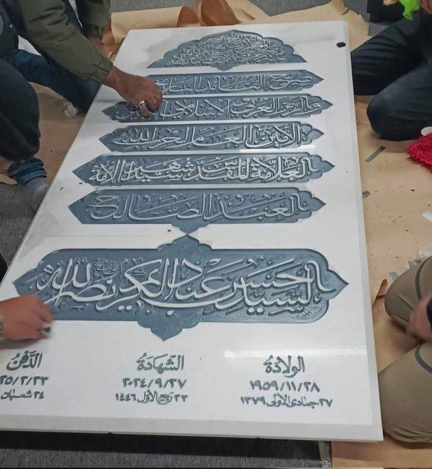 عکس | تصویری از سنگ مزار شهید سید حسن نصرالله، به خط هنرمند ایرانی، استاد نجابتی