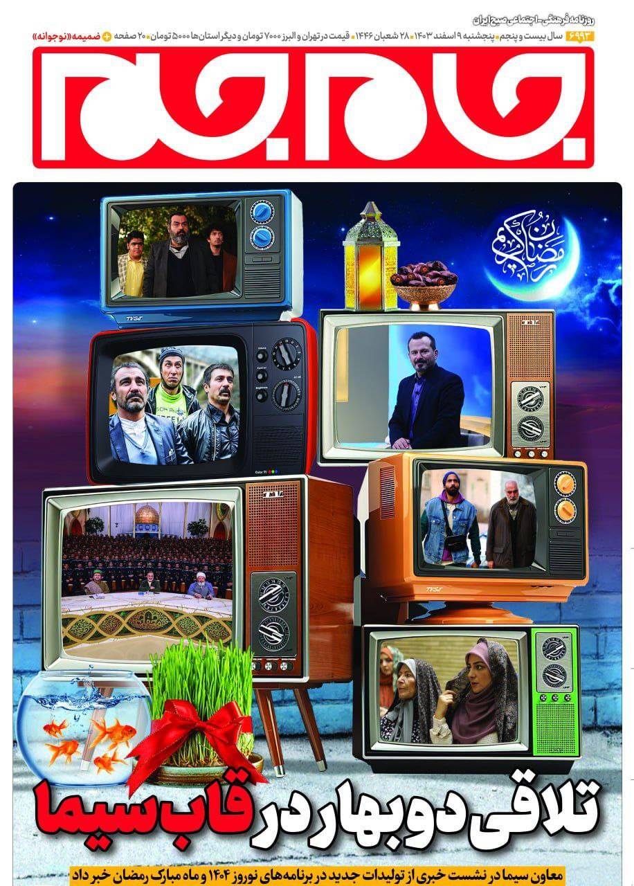 عکس | خنجر آمریکا به پشت زلنسکی