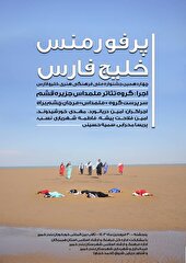 برگزاری مرحله منطقه ای جشنواره سرود آوای مسجد ویژه کانون های شرق هرمزگان در میناب