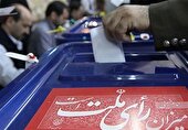تخلفات احتمالی انتخاباتی را به «۴۵۵۰۰» گزارش دهید