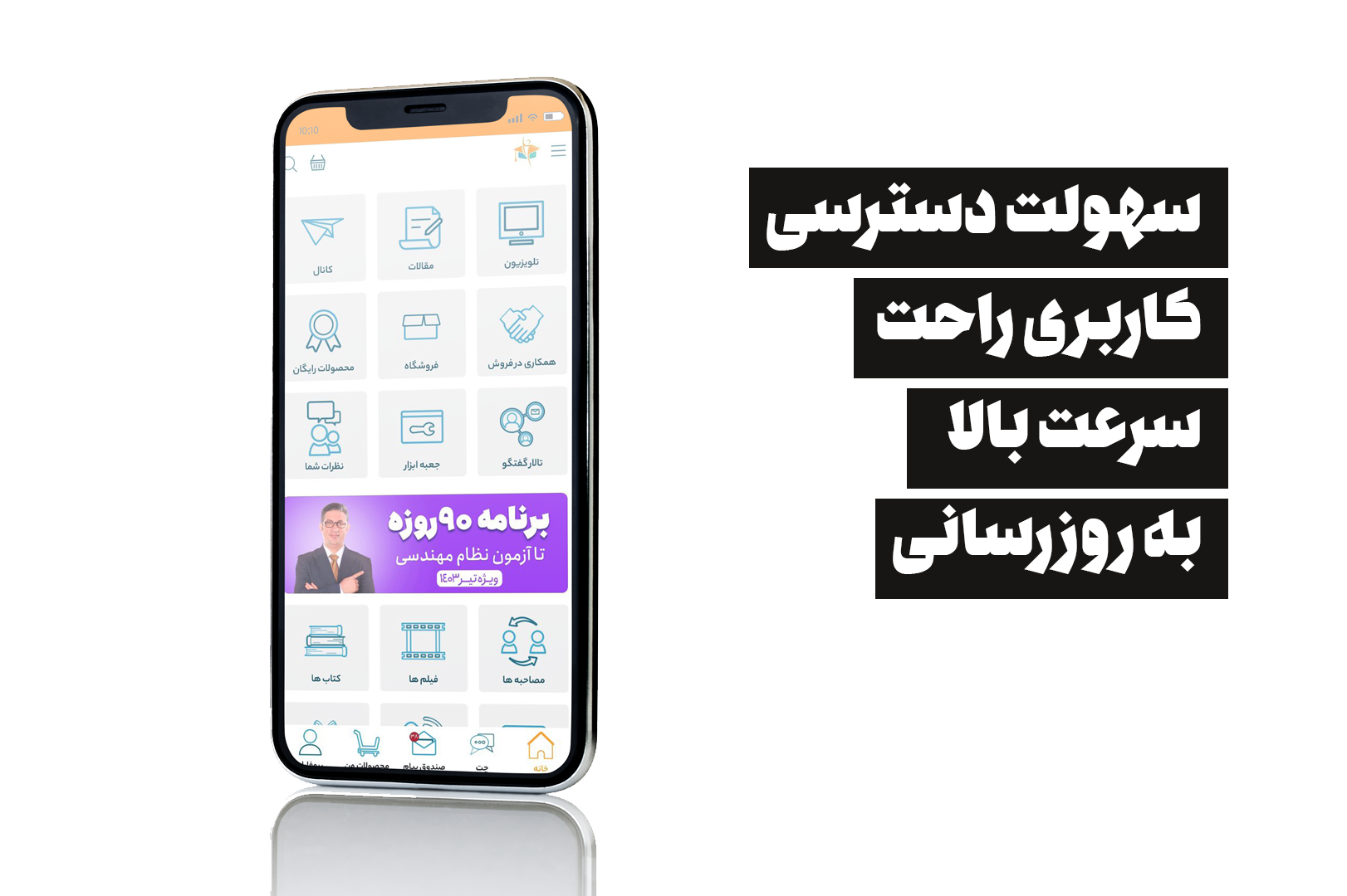 اپلیکیشن مهندسی