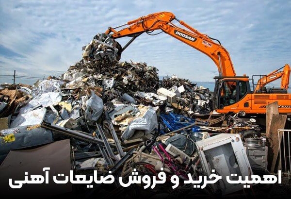 قیمت هر کیلو انواع ضایعات آهن قیمت هر کیلو انواع ضایعات آهن