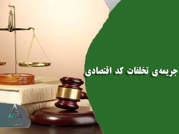 اظهار نامه مالیاتی چیست!!! ] ثبت نام مالیاتی، مراحل و مدارک [