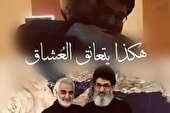 خاطره‌ای ناگفته از زبان حاج قاسم درباره‌ی ارتباط سیدحسن نصرالله با رهبر انقلاب