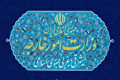 کاردار سفارت استرالیا در تهران به وزارت امور خارجه احضار شد