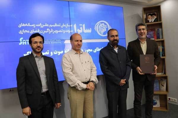 تعداد سکوهای مجوز دار ساترا به ۴۴۹ رسید | برگزاری انتخابات مجمع عمومی و اتحادیه رسانههای فراگیر در خردادماه تعداد سکوهای مجوز دار ساترا به ۴۴۹ رسید | برگزاری انتخابات مجمع عمومی و اتحادیه رسانههای فراگیر در خردادماه