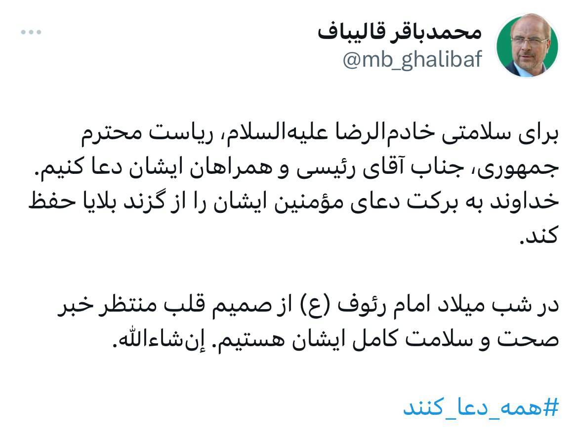 بالگرد حامل رئیس جمهور دچار سانحه «فرود سخت» شد + اسامی همراهان بالگرد حامل رئیس جمهور دچار سانحه «فرود سخت» شد + اسامی همراهان