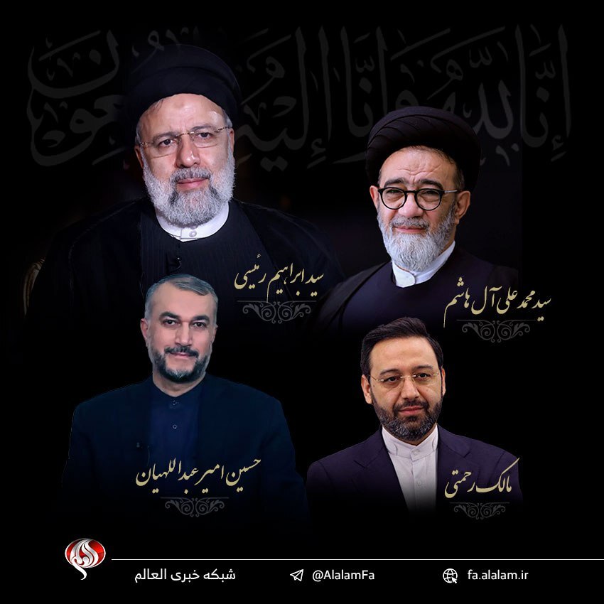 آخرین جزئیات از حادثه بالگرد ریاست جمهوری و شهادت آیتالله رئیسی و هیأت همراه آخرین جزئیات از حادثه بالگرد ریاست جمهوری و شهادت آیتالله رئیسی و هیأت همراه