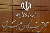افتتاحیه ششمین دوره مجلس خبرگان رهبری اول خرداد برگزار می‌شود