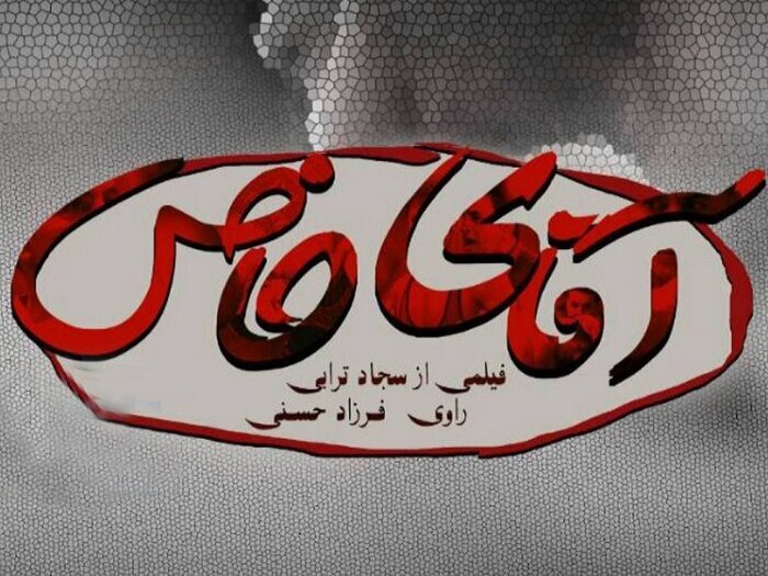 مرور زندگی «آقای خاص» کشتی با روایت فرزاد حسنی