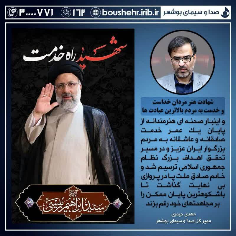 خادم صادق ملت خادم صادق ملت