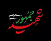 ببینید | تصاویر دیده نشده از رئیس‌ جمهور شهید در دوران دفاع مقدس