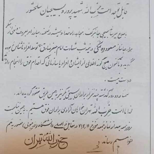 خاطره مسعود ده‌نمکی از اولین و آخرین دیدار با آیت الله رئیسی