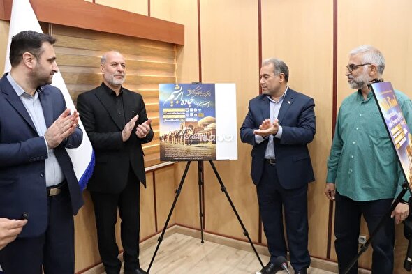 رونمایی از پوستر رویداد بین المللی راه ابریشم و افتتاح دبیرخانه مرکز بین‌المللی پایتخت جاده ابریشم سمنان