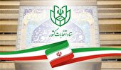 آغاز دومین روز ثبت‌ نام کاندیدا‌های انتخابات ریاست جمهوری