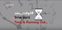 ببینید | پیام اسیر صهیونیست از غزه: وقت درحال تمام شدن است