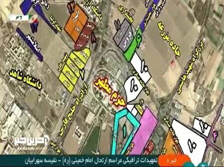 ببینید ا تمهیدات ترافیکی مراسم ارتحال امام خمینی (ره)