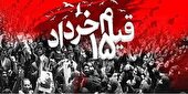قیام ۱۵ خرداد نقطه عطف انقلاب اسلامی بود