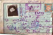 ببینید | نامه دختر رضاشاه به امام خمینی