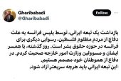 واکنش غریب‌آبادی به بازداشت «بشیر بی‌آزار» در فرانسه