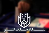ببینید | هشدار ستاد انتخابات کشور به کاندیداها: از این اقدامات دوری کنید!