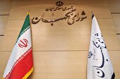 ببینید | چهارمین روز بررسی صلاحیت داوطلبان ریاست‌ جمهوری در شورای نگهبان