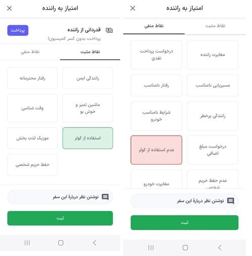 راهکارهای اسنپ برای سفرهای خنک در روزهای گرم تابستان راهکارهای اسنپ برای سفرهای خنک در روزهای گرم تابستان