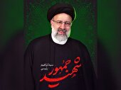 ببینید | پیکر شهید رئیسی فردا پیش از مغرب به خاک سپرده خواهد شد
