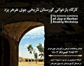 کارگاه بازخوانی گورستان تاریخی جوی هرهر یزد برگزار می شود