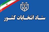 ببینید | رصد دقیق تبلیغات نامزدها در فضای مجازی