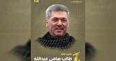 پیام تسلیت جنبش حماس به مناسبت شهادت فرمانده حزب‌ الله لبنان