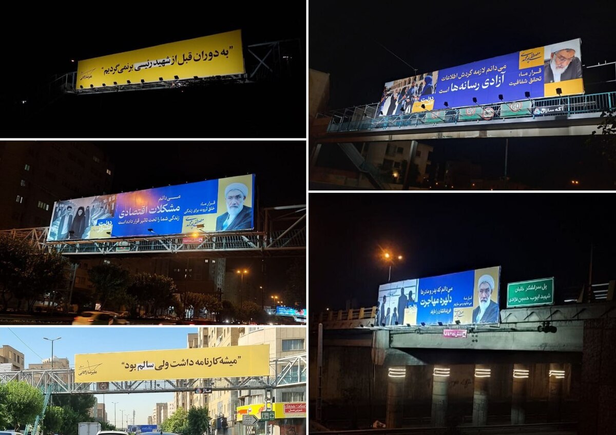 نصب بیلبوردهای تبلیغاتی نامزدهای چهاردهمین دوره انتخابات ریاست جمهوری  در سطح پایتخت از روز عید قربان آغاز شد.