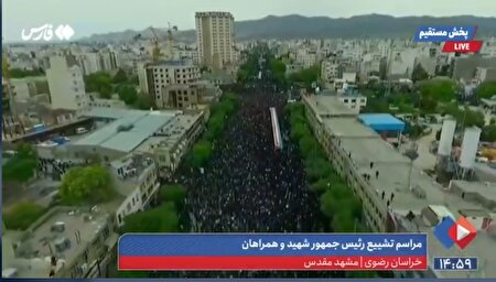 ببینید | تصاویر هوایی از استقبال مشهدی‌ها از رئیس‌جمهور شهید