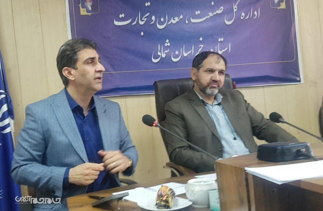 تامین زیرساختهای ۱۹ معدن در استان خراسان شمالی تامین زیرساختهای ۱۹ معدن در استان خراسان شمالی