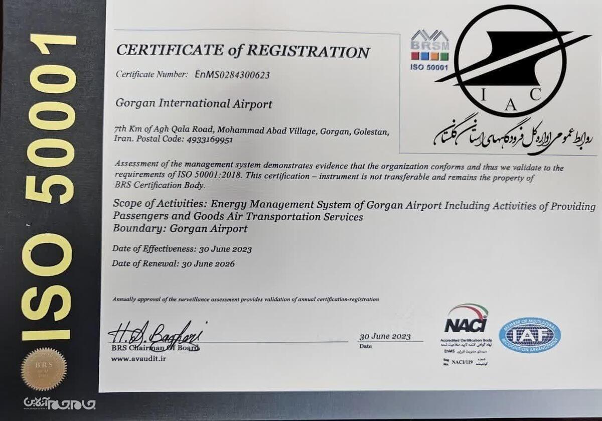 مدیرکل فرودگاههای استان گلستان  اظهار داشت: گواهینامه مدیریت انرژی با تلاش ها و پیگیری های کارشناسان فنی و مهندسی و با ممیزی شرکت BRS اخذ گردیده است.
